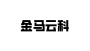 金马云科